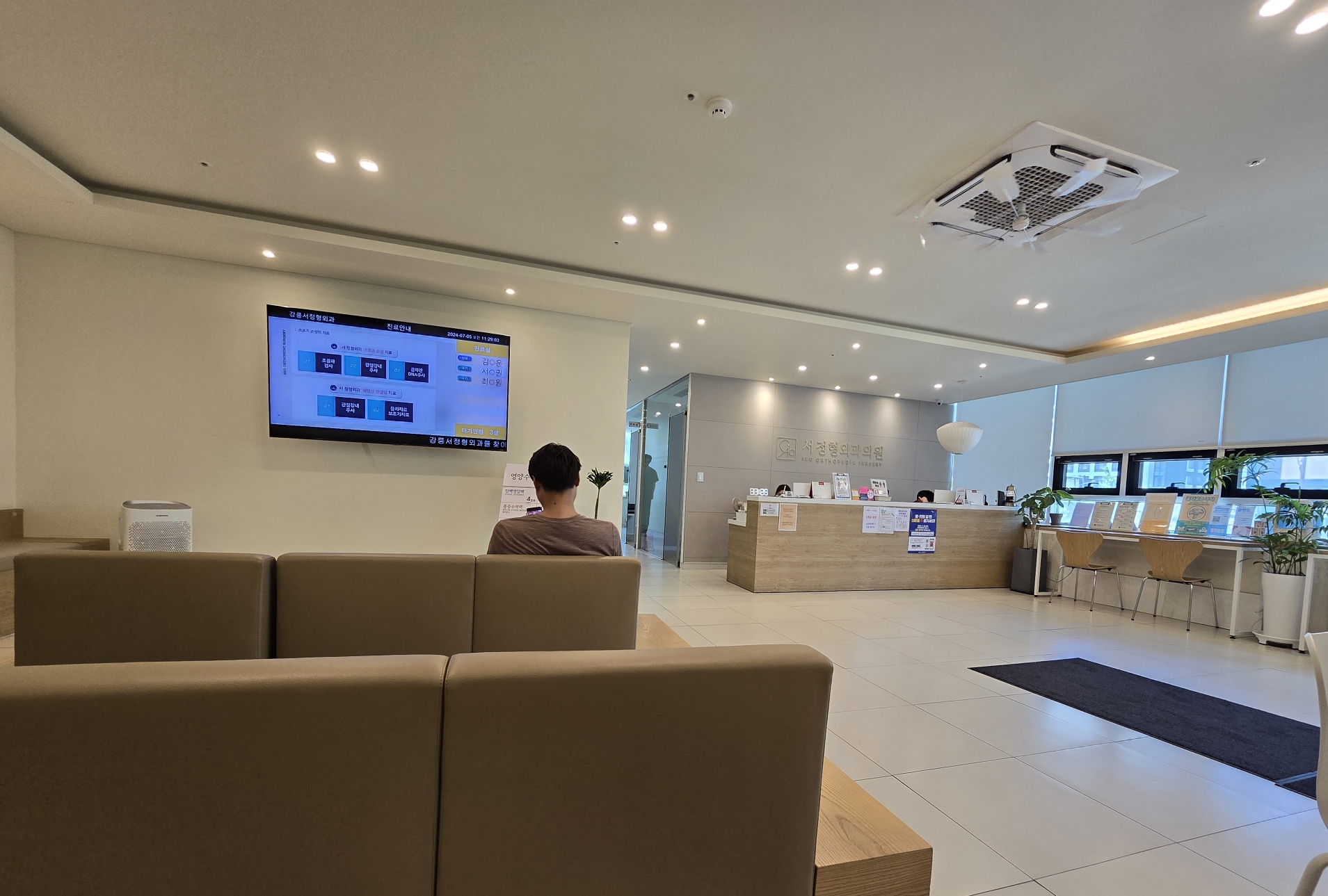 서정형외과 2층 접수 진료