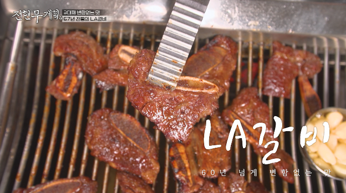 아이브-LA갈비