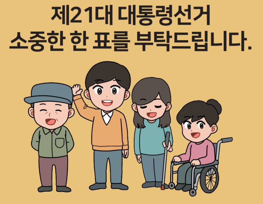선거 아르바이트 수당, 업무, 신청방법