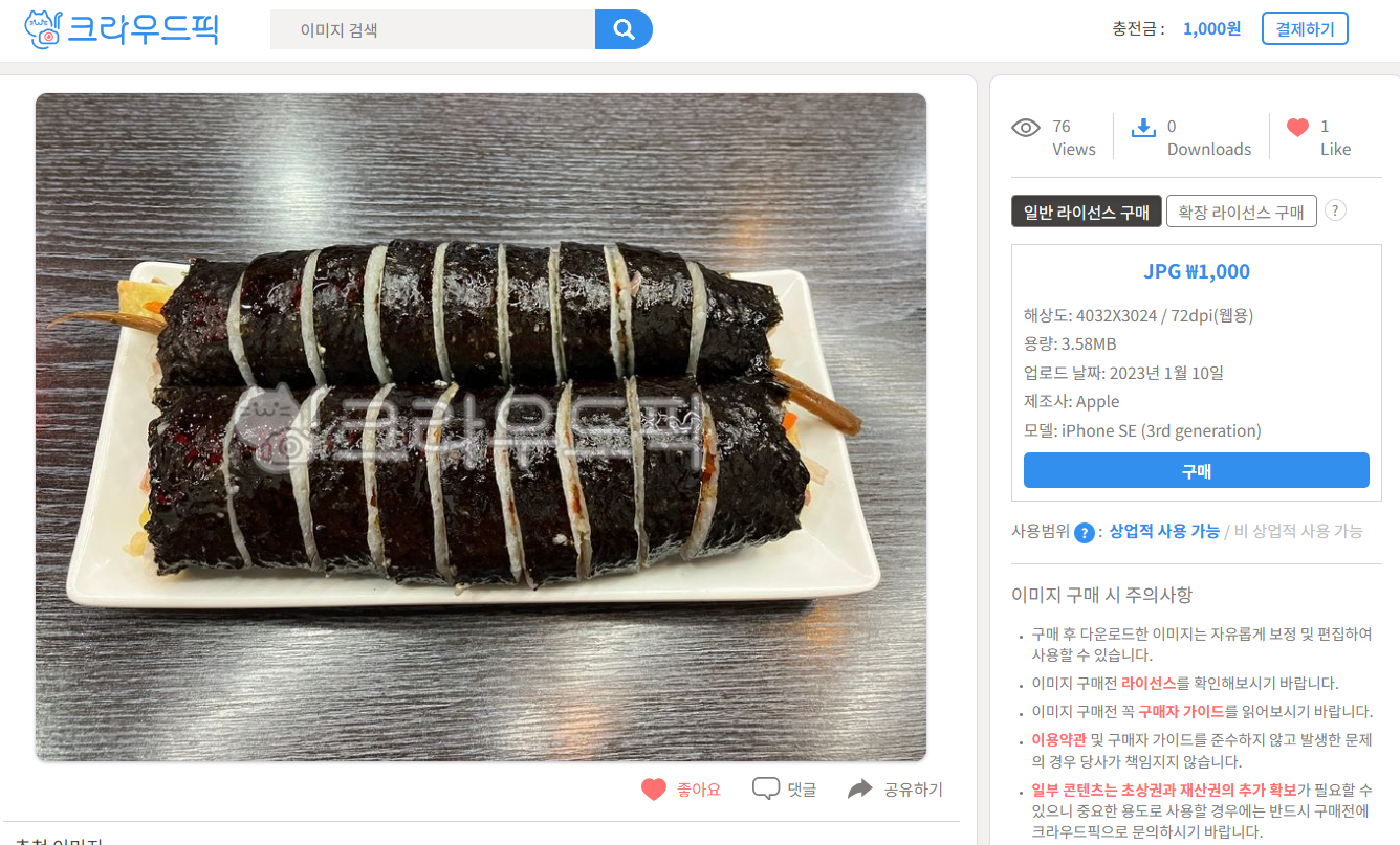 음식 상업용이미지