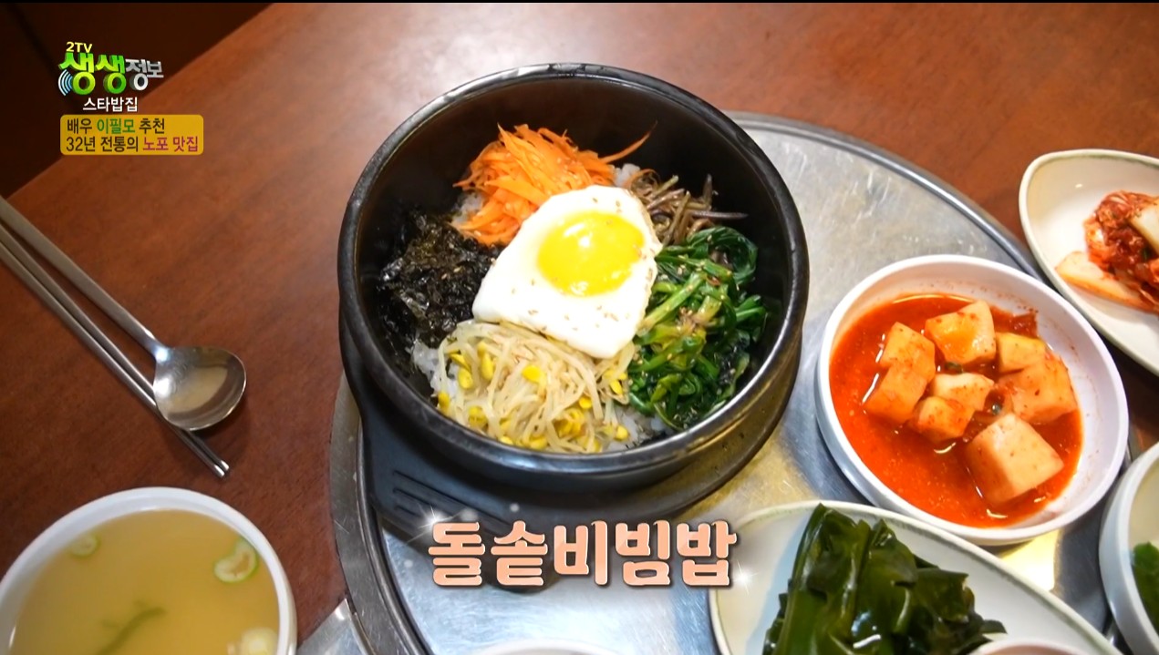 생생정보 이필모 돌솥비빔밥 추어탕