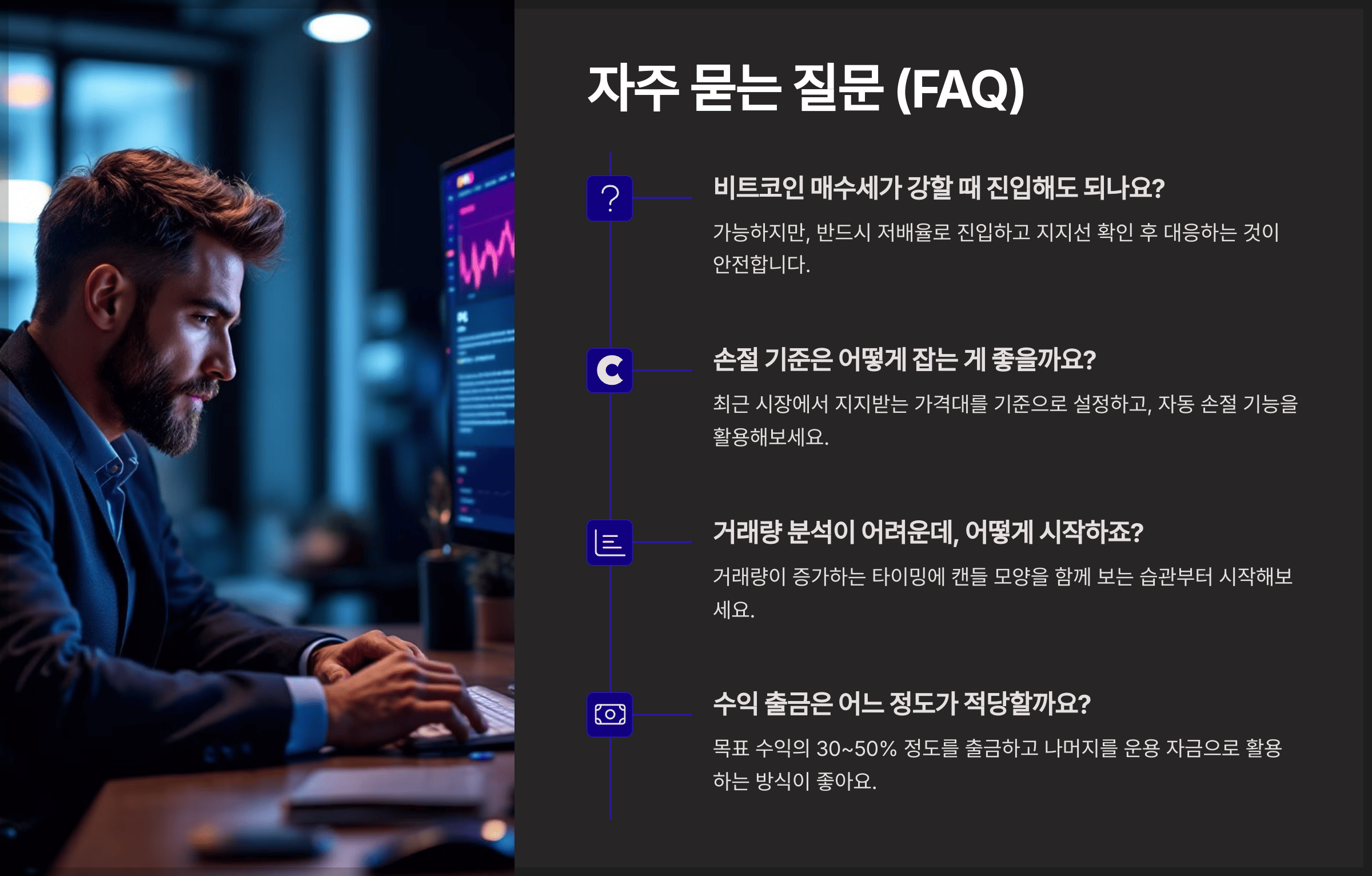 자주 묻는 질문 (FAQ)