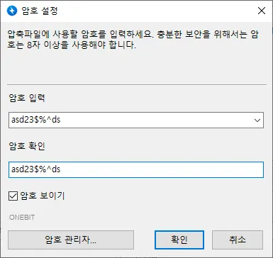 10자리 암호 찾아보기