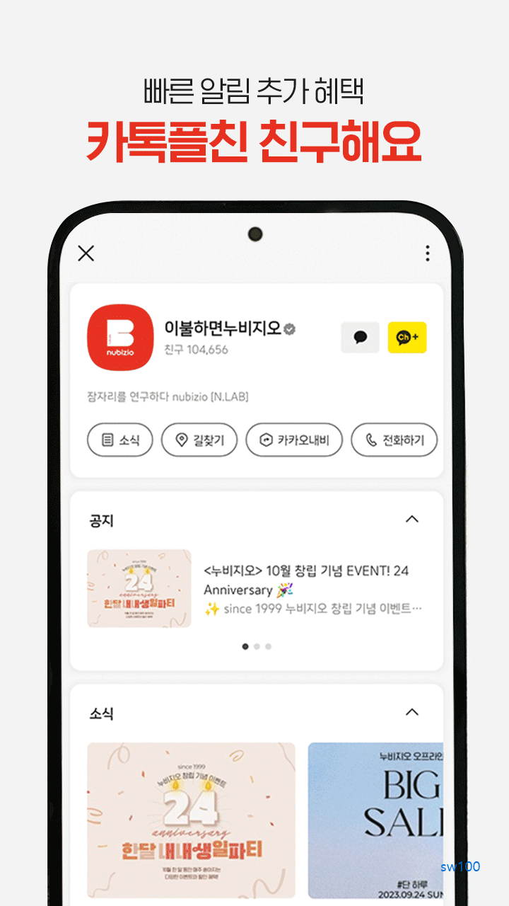 누비지오 살펴보기 4