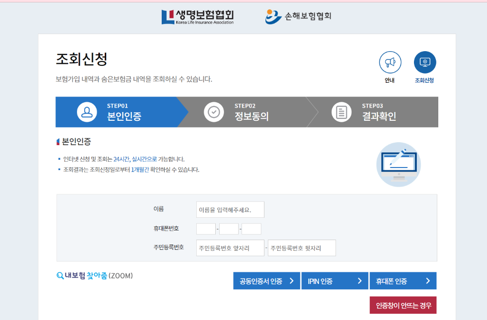 생명-보험-협회