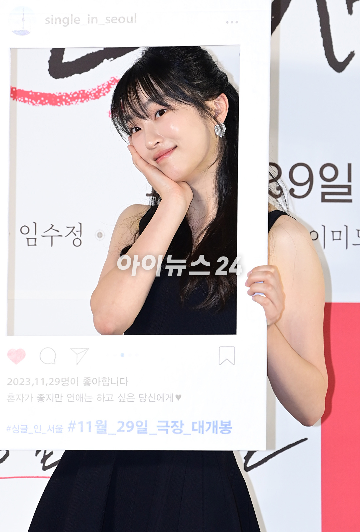 배우 지이수가 3일 오전 서울 롯데시네마 건대입구점에서 열린 영화 '싱글 인 서울'(감독 박범수) 제작보고회에 참석하고 있다. [사진=정소희 기자]