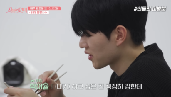 신들린연애 미방영분