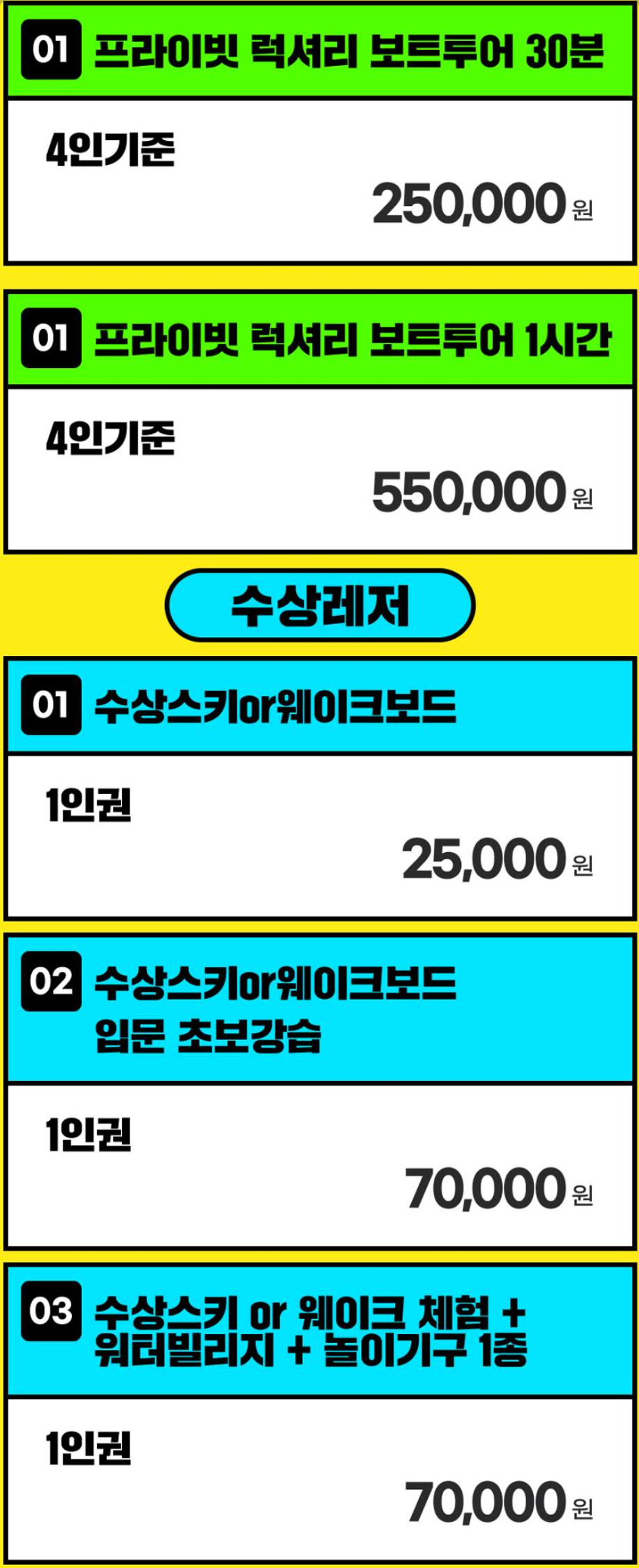 합천 풀헤븐워터월드