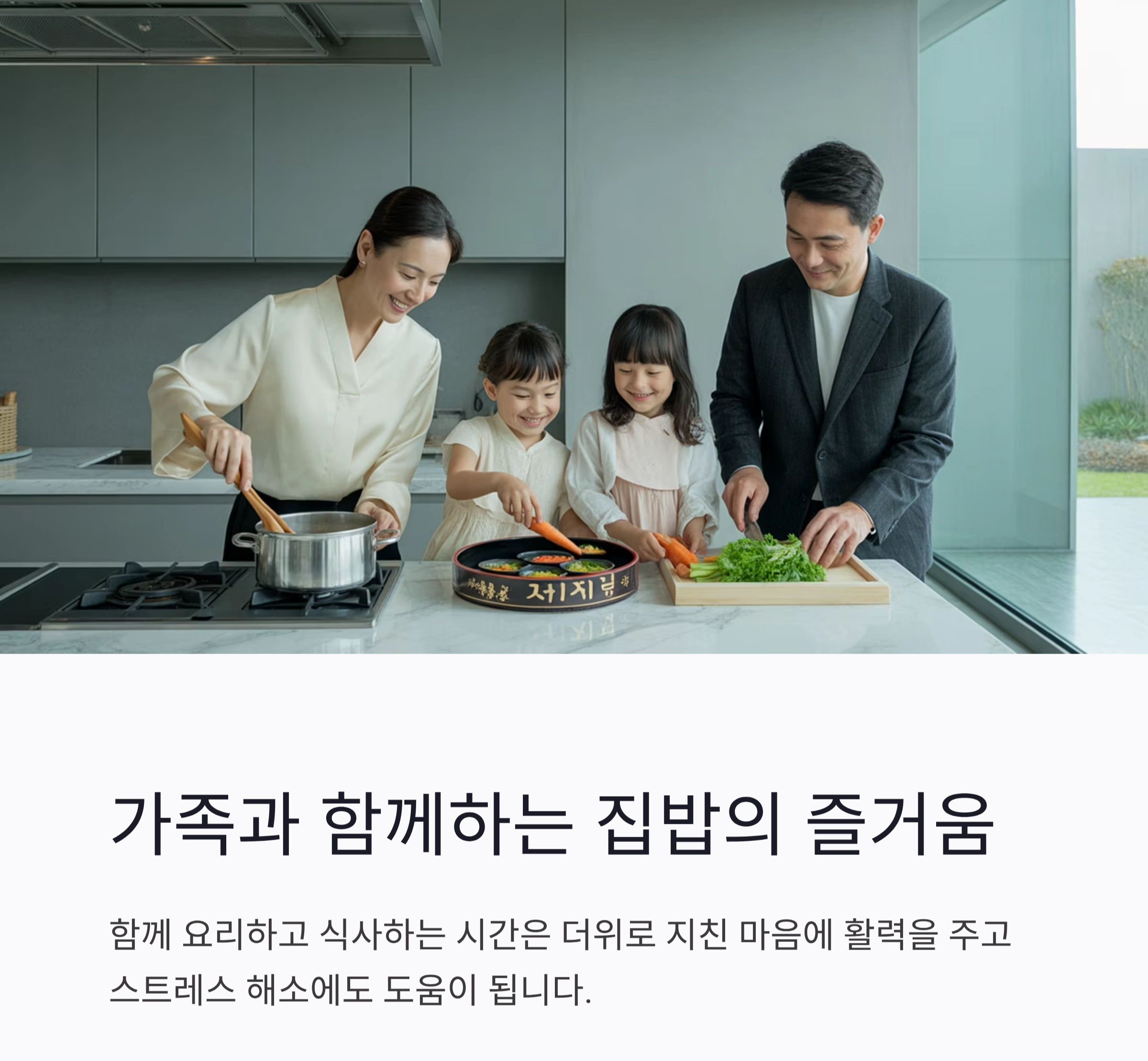 외식 줄이고 집밥으로 여름 건강 챙기는 비법
