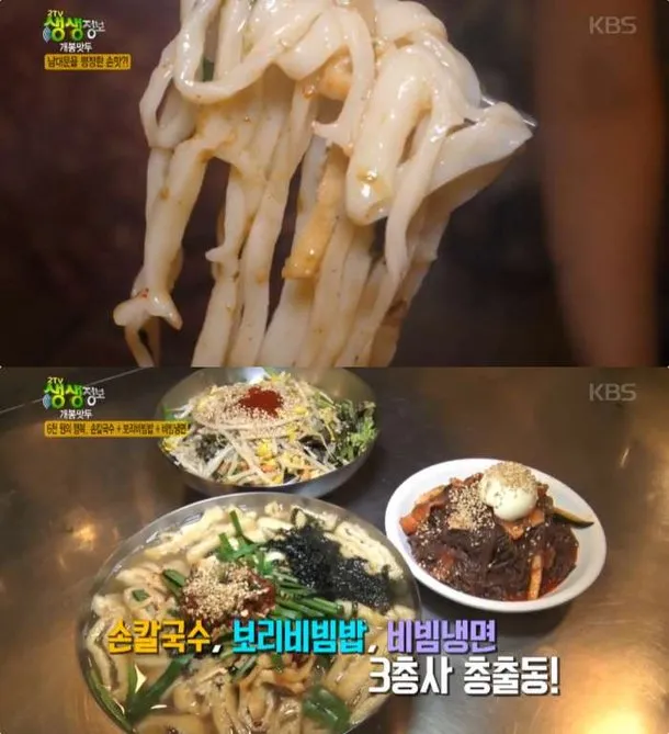 동네한바퀴 관악 샤로수길 대파크림수제비 파새참 정보_7