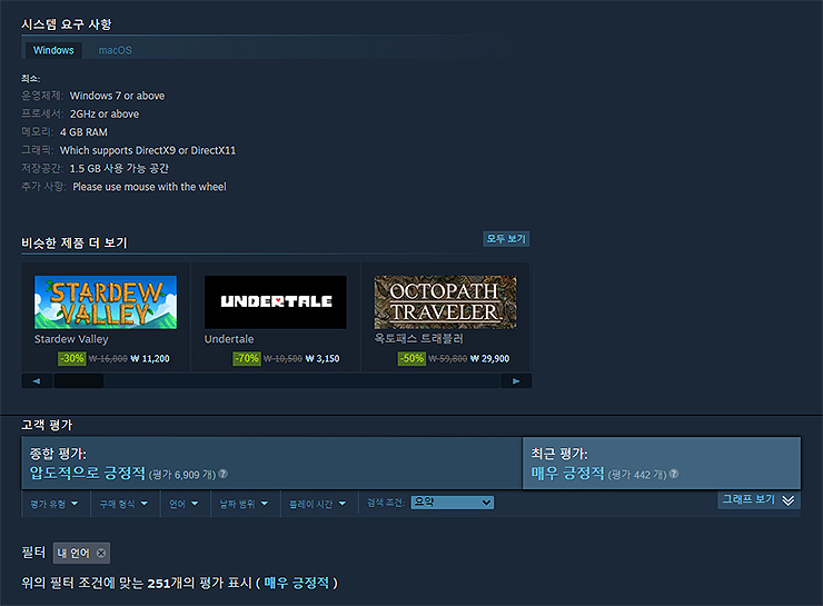 게임-사양-및-비슷한-제품-보기