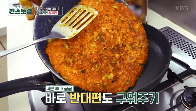 편스토랑-류수영-레시피