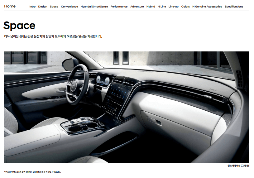 2023 투싼 하이브리드