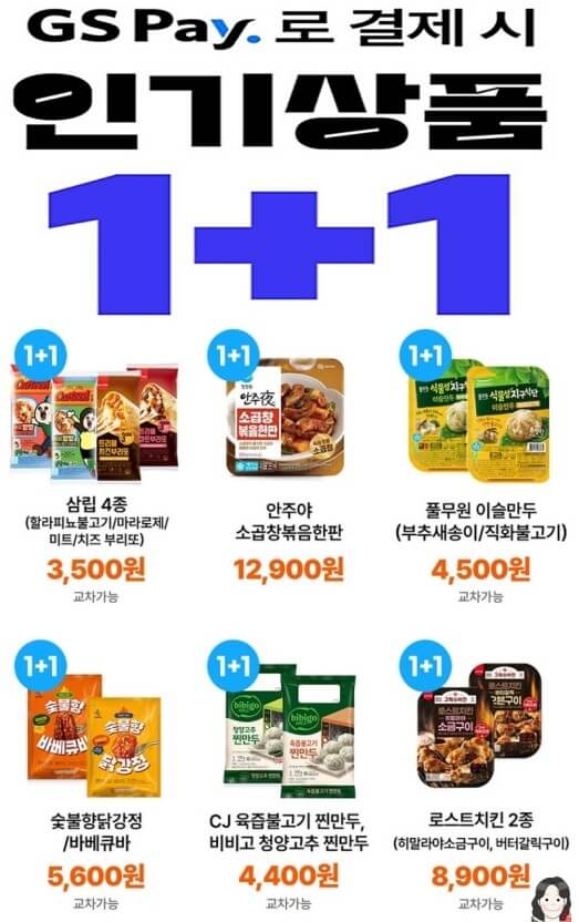 판매전략과 인기 상품
