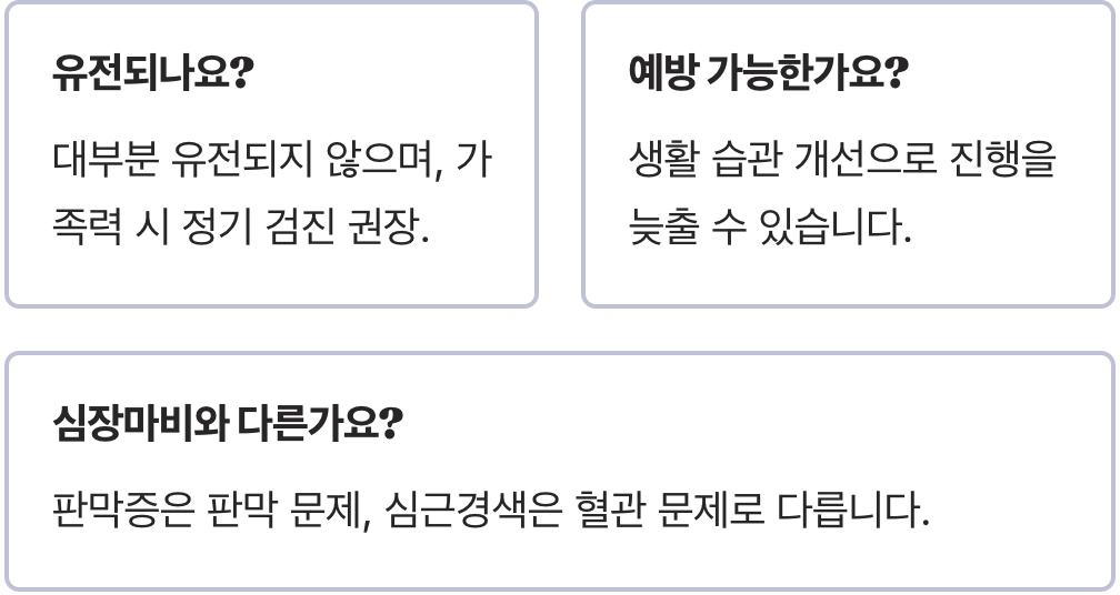 심장 판막증 원인&amp;#44; 피 한 방울의 흐름으로 시작되는 질환의 비밀
