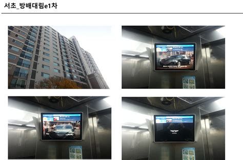 엘리베이터 영상 광고