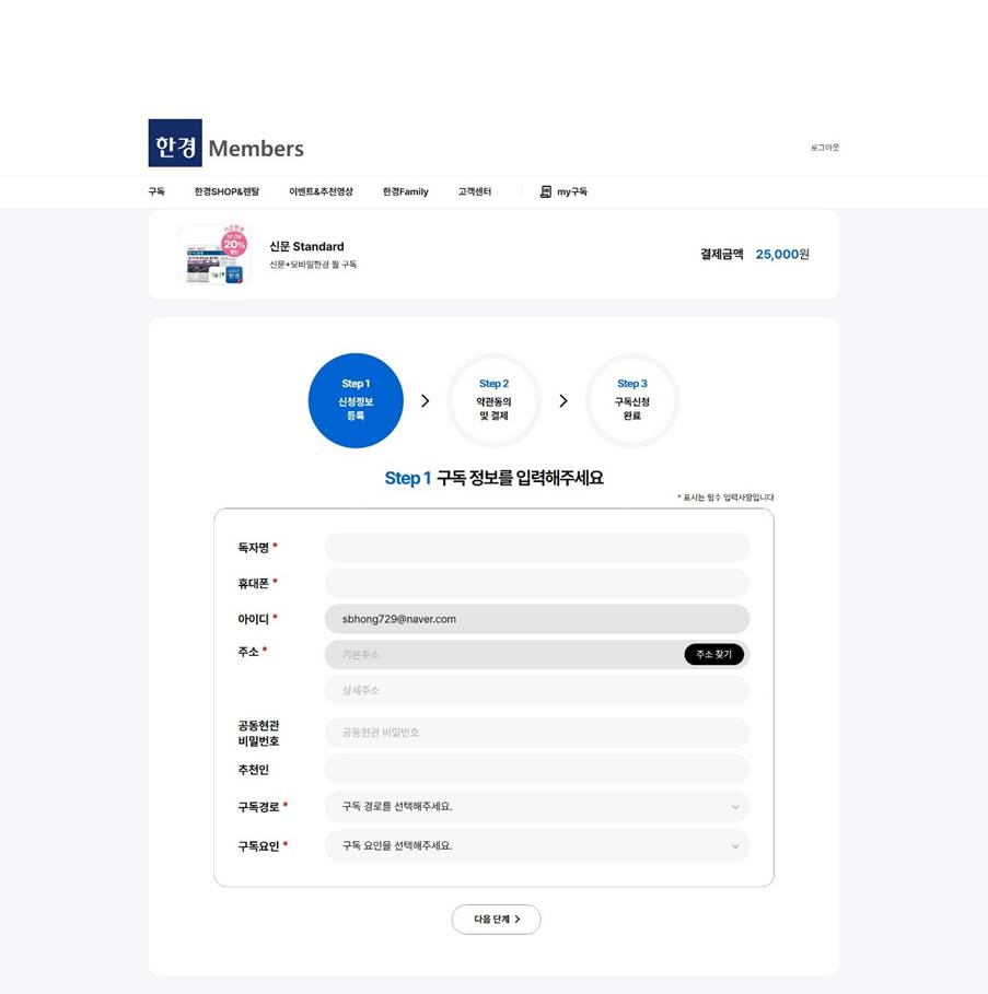 한국경제신문 한경 구독 신청
