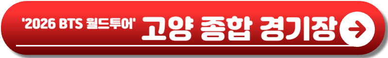 BTS 월드투어