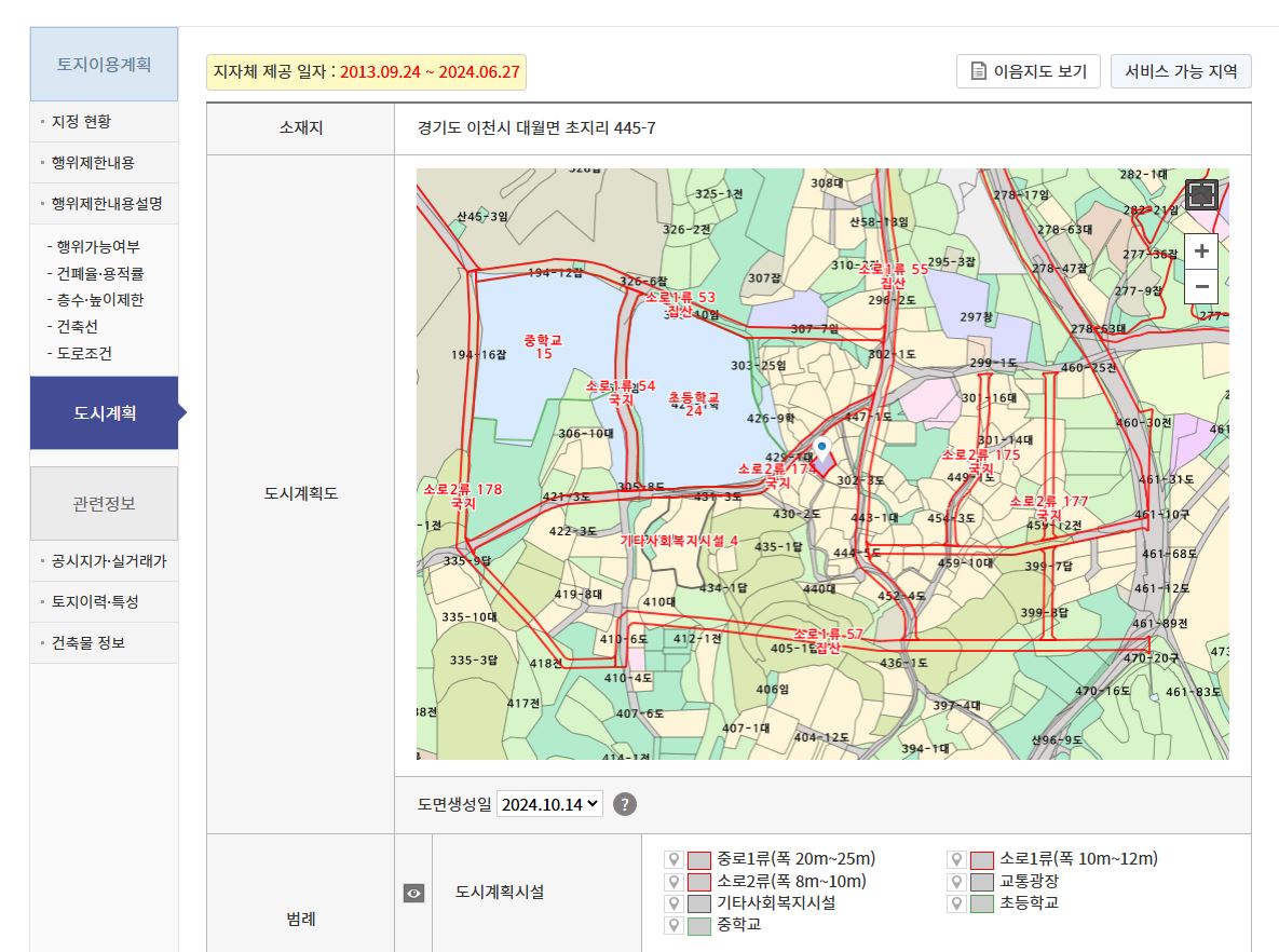 토지이음-지적도-확인