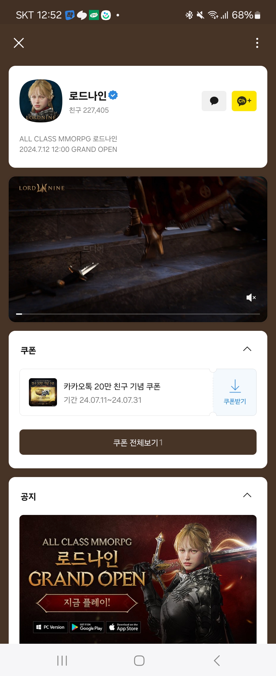 로드나인-쿠폰