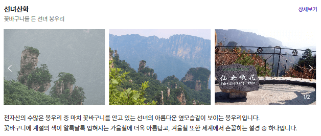 선녀신화