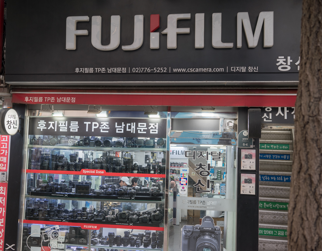 디지탈창신