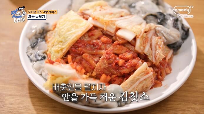 김치소