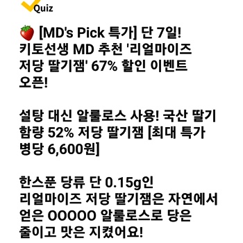 12월 2일 캐시워크 돈버는 퀴즈 : 키토선생 캐시워크