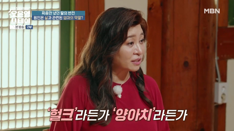 방송 보면서 처음으로 엄마 원망하는 딸이 이해감.jpg | 인스티즈
