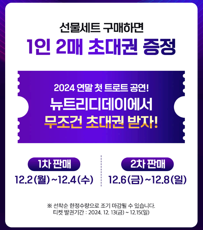 뉴트리디데이