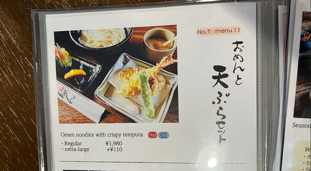 교토여행-오멘-우동맛집-교토우동-메뉴