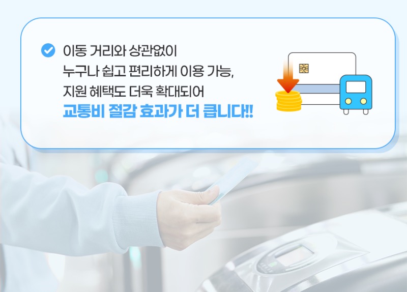 K패스