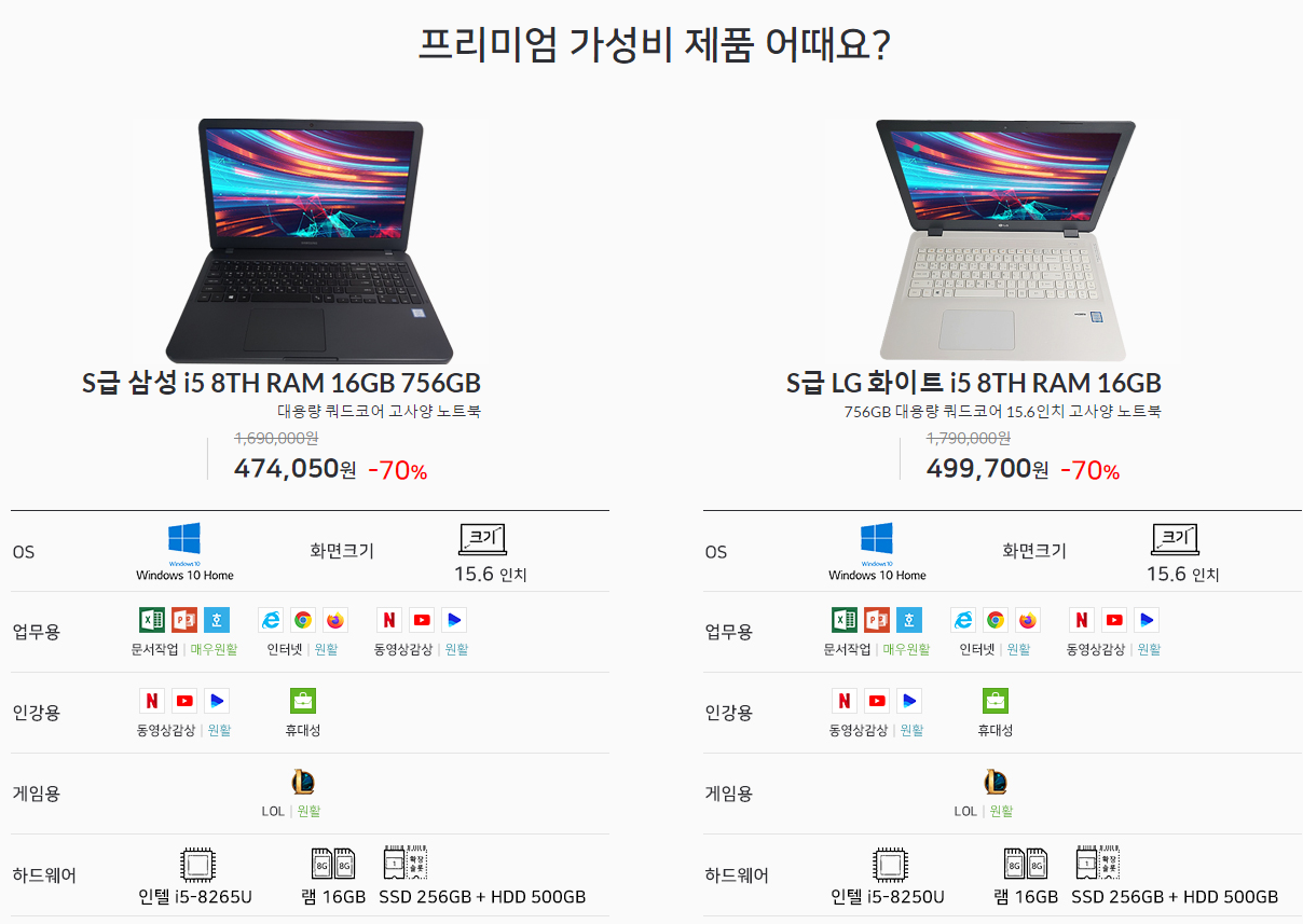 리퍼 노트북