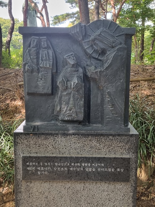 절두산 성지 십자가의 길 ; 제6처 베로니카가 수건으로 예수님의 얼굴을 닦아드림을 묵상합시다.