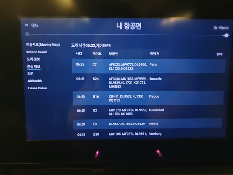 KLM-환승정보