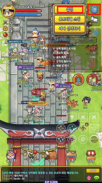 닌자-키우기-게임-접속-메뉴-선택