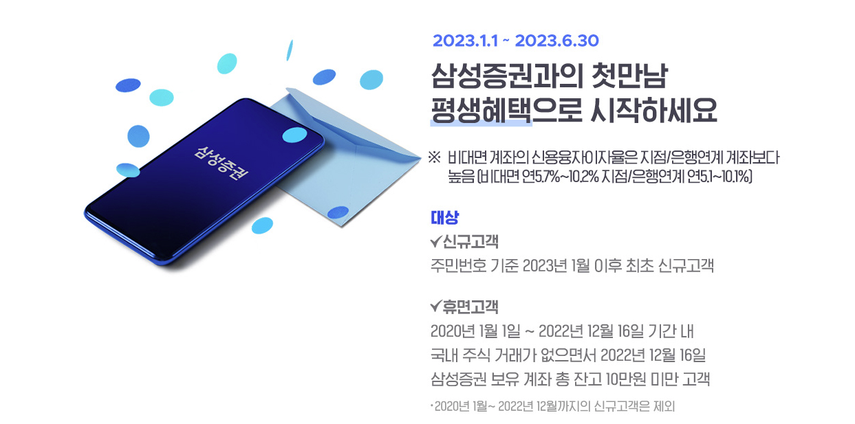 삼성증권 이벤트