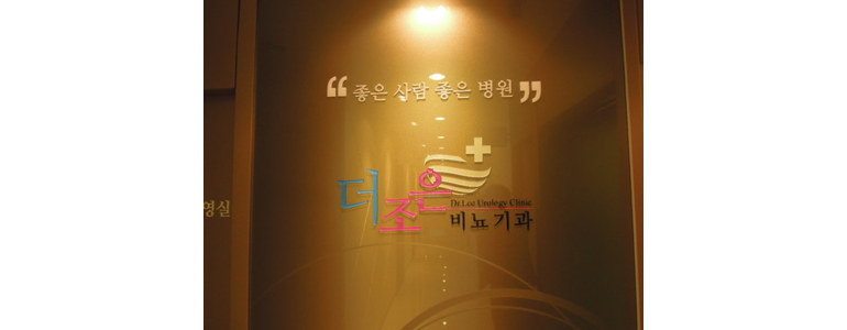 청주 흥덕구 요로결석 병원