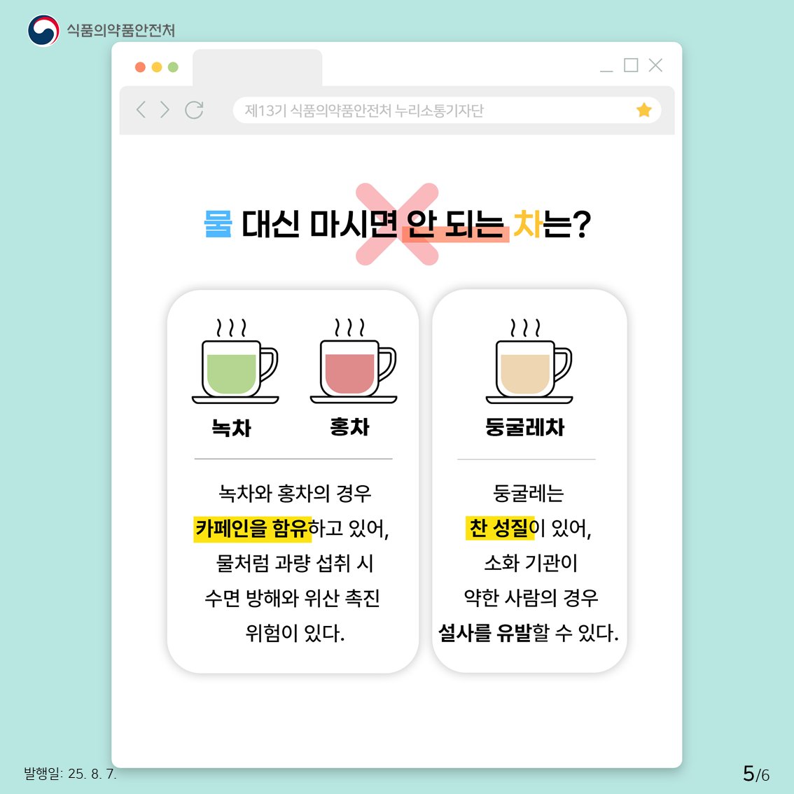 물 대신 마시면 안 되는 음료로 수분 섭취 오해 바로잡기