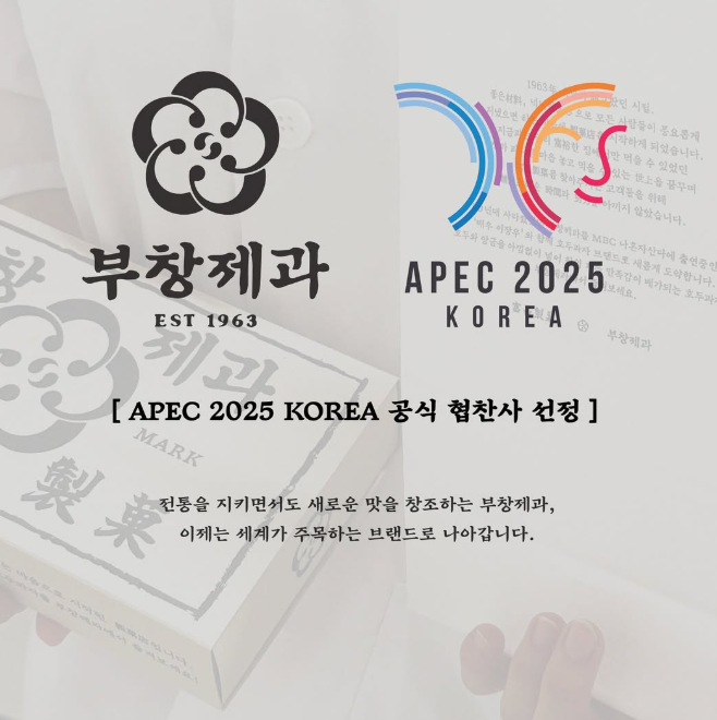 대전 신세계 부창제과 이장우 추천 호두과자