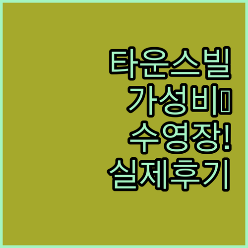 타운스빌 가성비 호텔부터 수영장 있는..