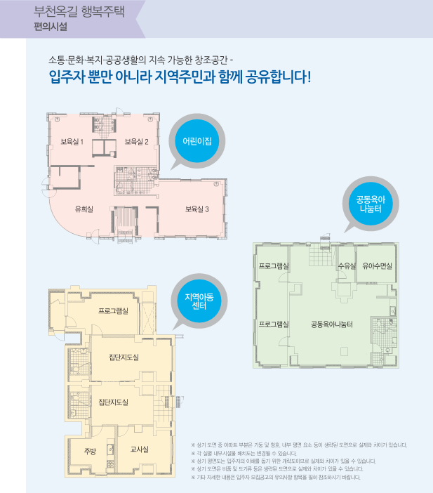 LH 부천옥길8단지 단지정보