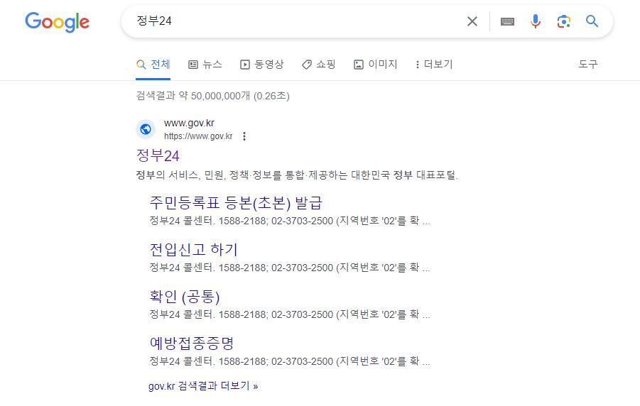 전입신고 방법