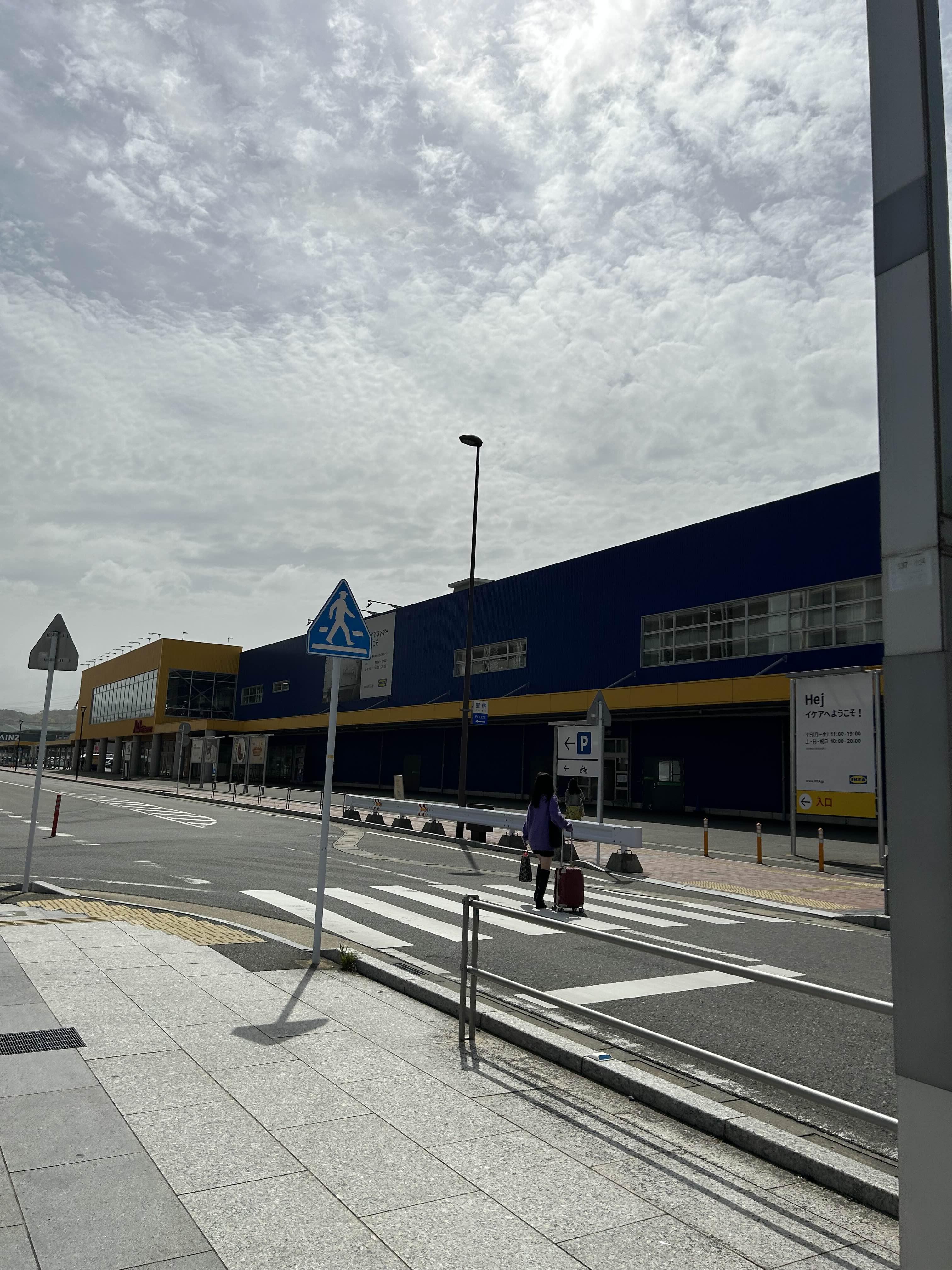 후쿠오카 여행 이케아 방문 후기 - undefined - 모든 영역 후쿠오카 여행 이케아 방문 후기 - undefined - 모든 영역