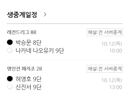 타이젬 바둑 다운 설치하기