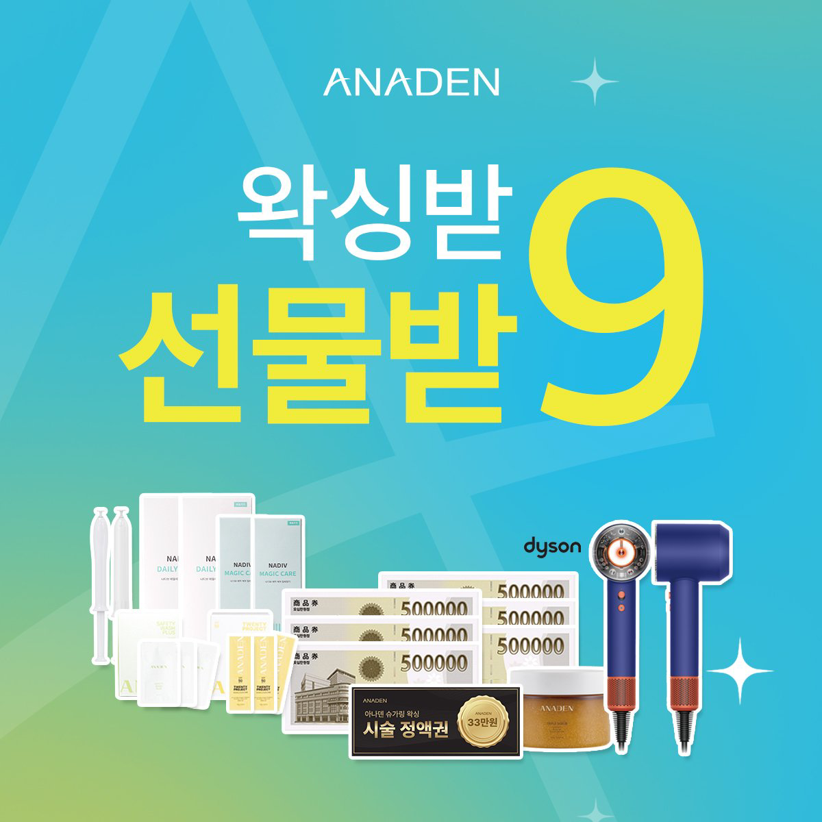 아나덴 슈가링왁싱 양주옥정점