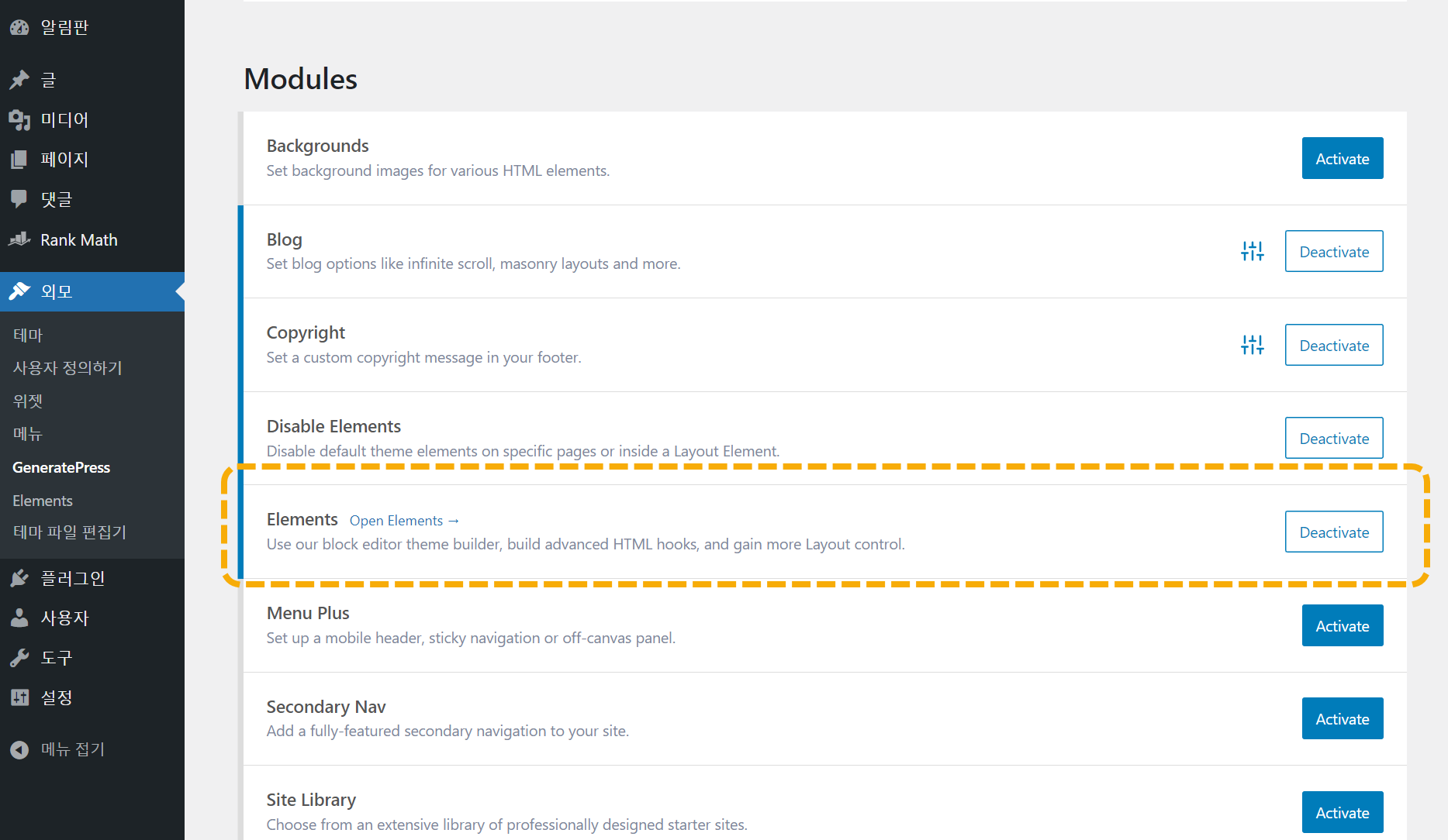 제너레이트프레스 테마 엘리멘트