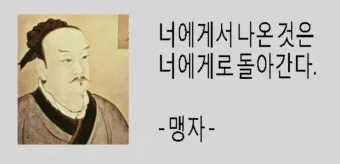 맹자 명언 하늘은 고난을 통해 사람을 단련한다_16