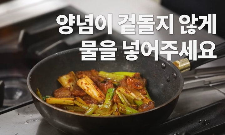 삼겹살 두루치기 제육볶음