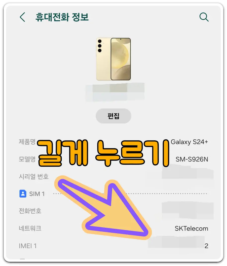 선택약정-할인제도-신청-방법-통신비-25%-감면